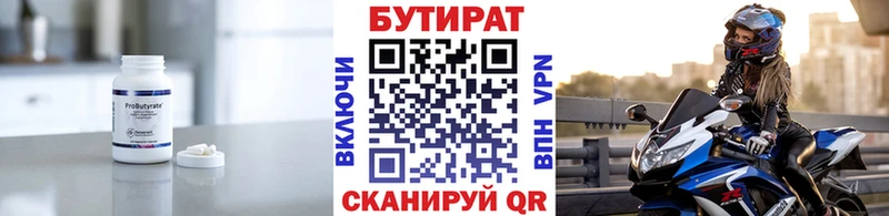 Бутират буратино  купить наркоту  MEGA ТОР  Нефтегорск 