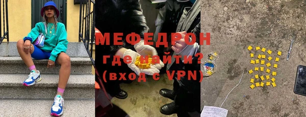 мяу мяу кристалл Армянск