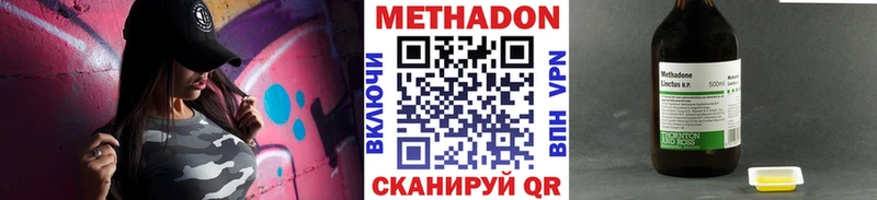 как найти наркотики  Нефтегорск  МЕТАДОН methadone 